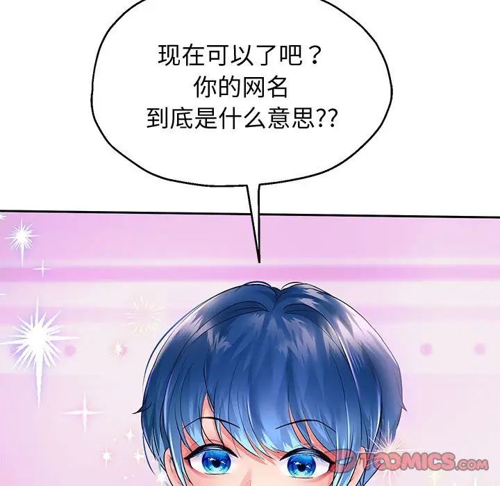 重生之长枪无敌第17话