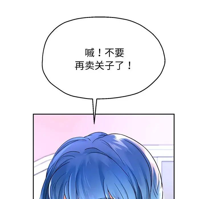 重生之长枪无敌第17话