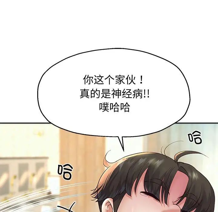 重生之长枪无敌第17话