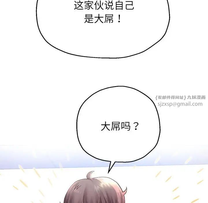重生之长枪无敌第17话