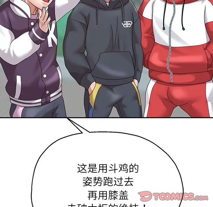 重生之长枪无敌第17话