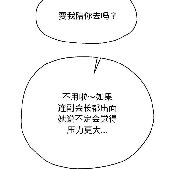 重生之长枪无敌第17话