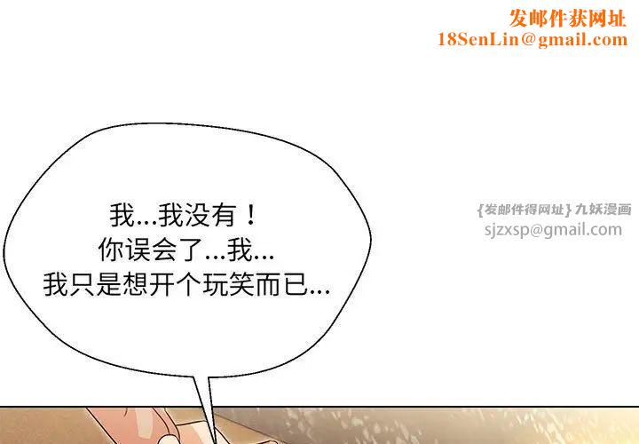 嫁入豪门的老师第20话