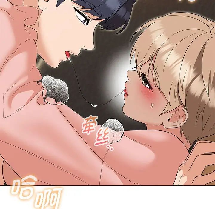 嫁入豪门的老师第20话