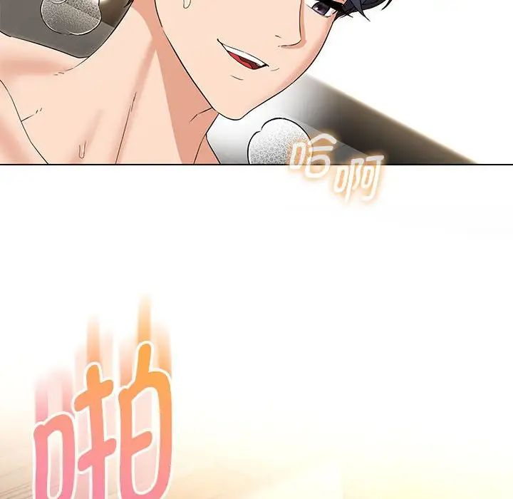 嫁入豪门的老师第20话