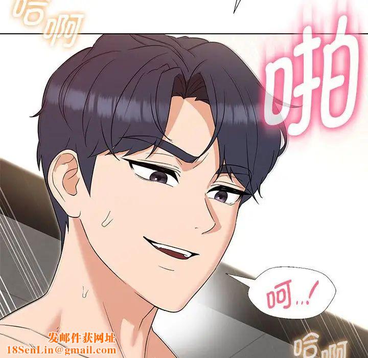 嫁入豪门的老师第20话