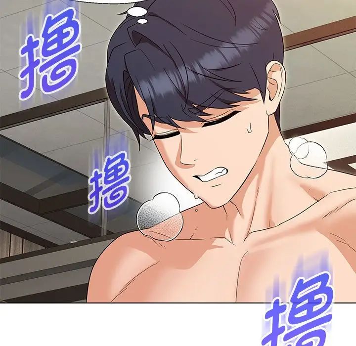 嫁入豪门的老师第20话