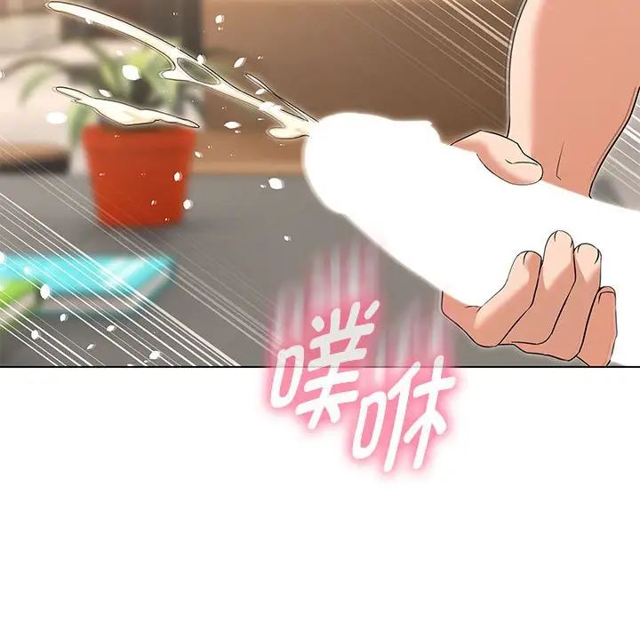 嫁入豪门的老师第20话