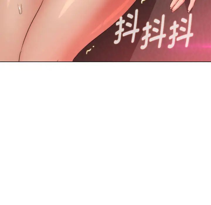 嫁入豪门的老师第20话