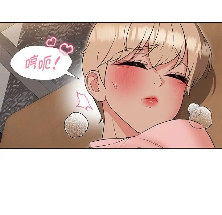 嫁入豪门的老师第20话