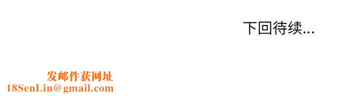 嫁入豪门的老师第20话