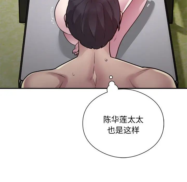 银行业务员的秘密第7话