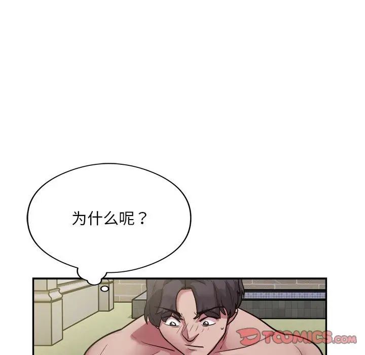 银行业务员的秘密第7话