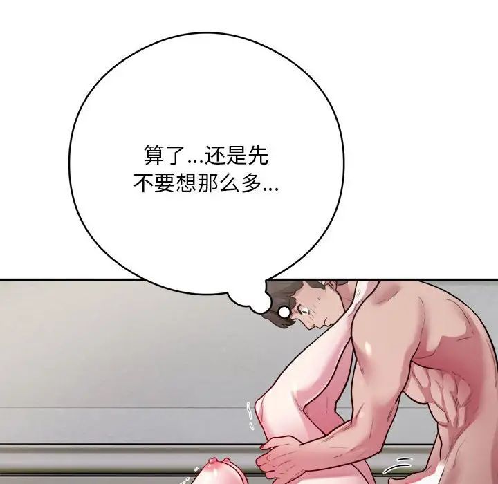 银行业务员的秘密第7话