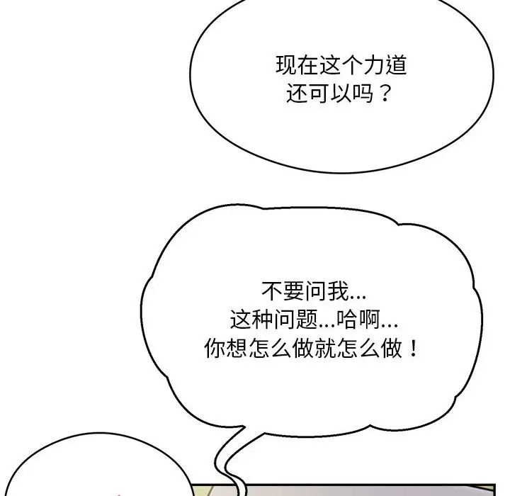 银行业务员的秘密第7话