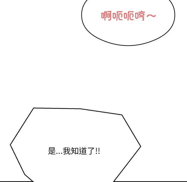 银行业务员的秘密第7话