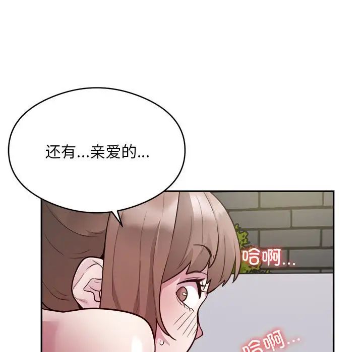 银行业务员的秘密第7话