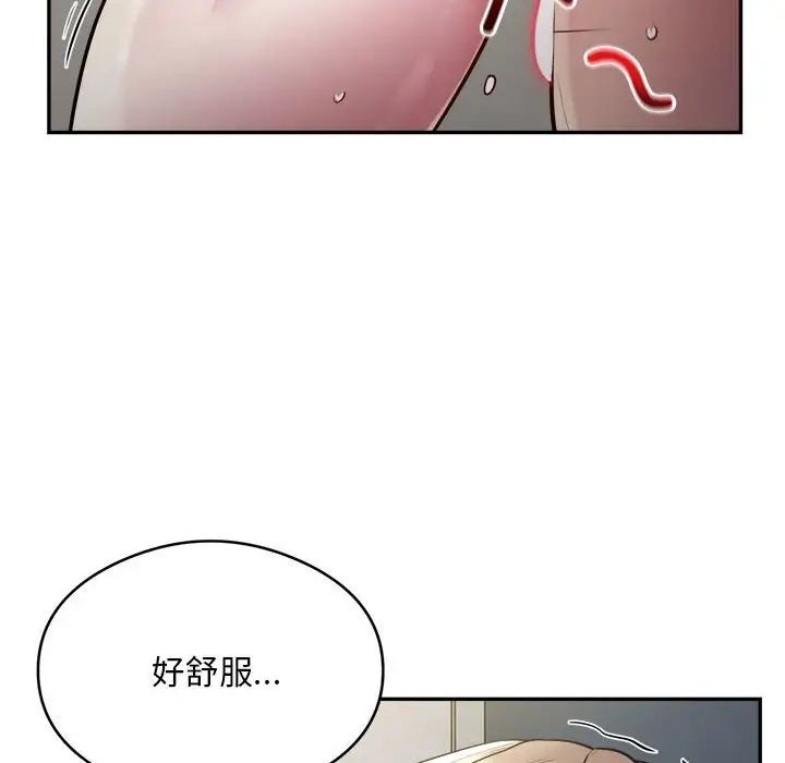 银行业务员的秘密第7话