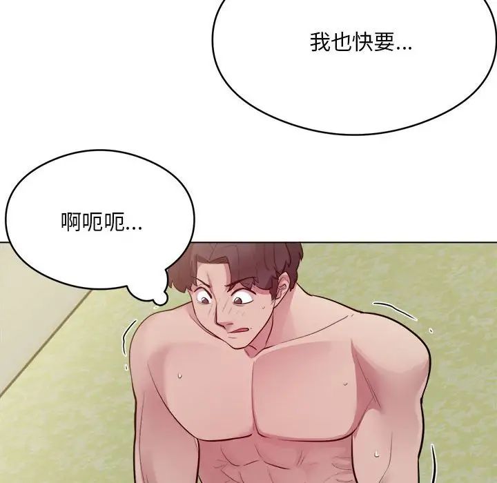 银行业务员的秘密第7话