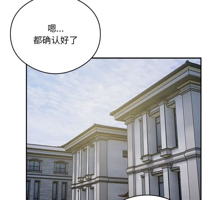 银行业务员的秘密第7话