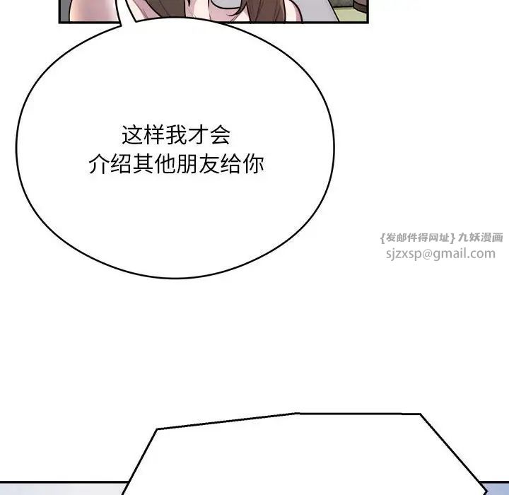 银行业务员的秘密第7话