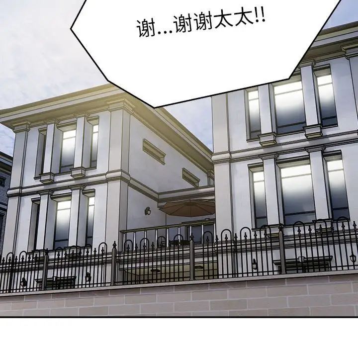 银行业务员的秘密第7话