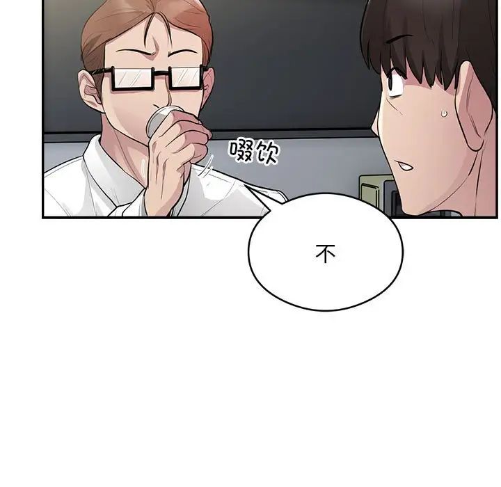 银行业务员的秘密第7话