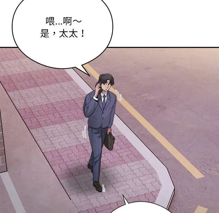 银行业务员的秘密第7话