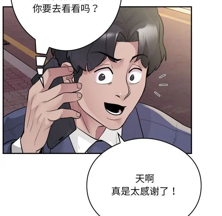 银行业务员的秘密第7话