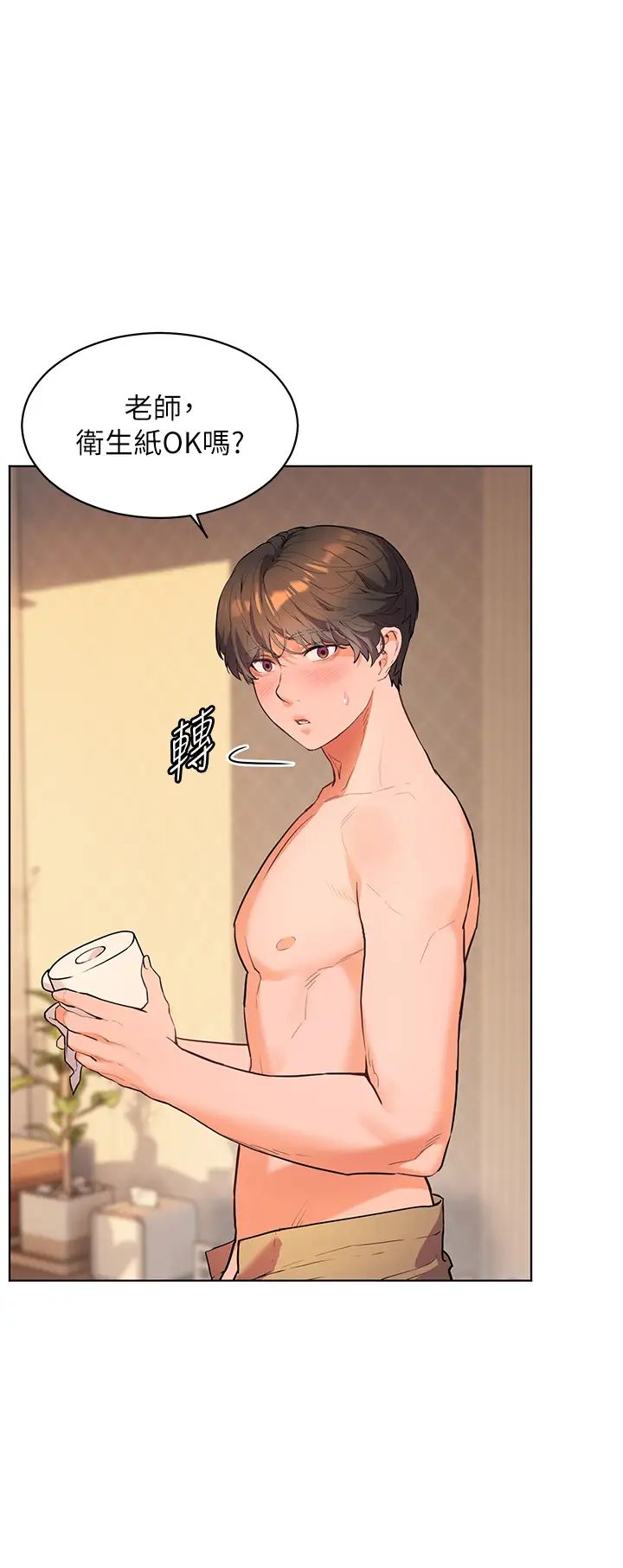 老师的亲密指导第10话-报告老师，我又硬瞭♡