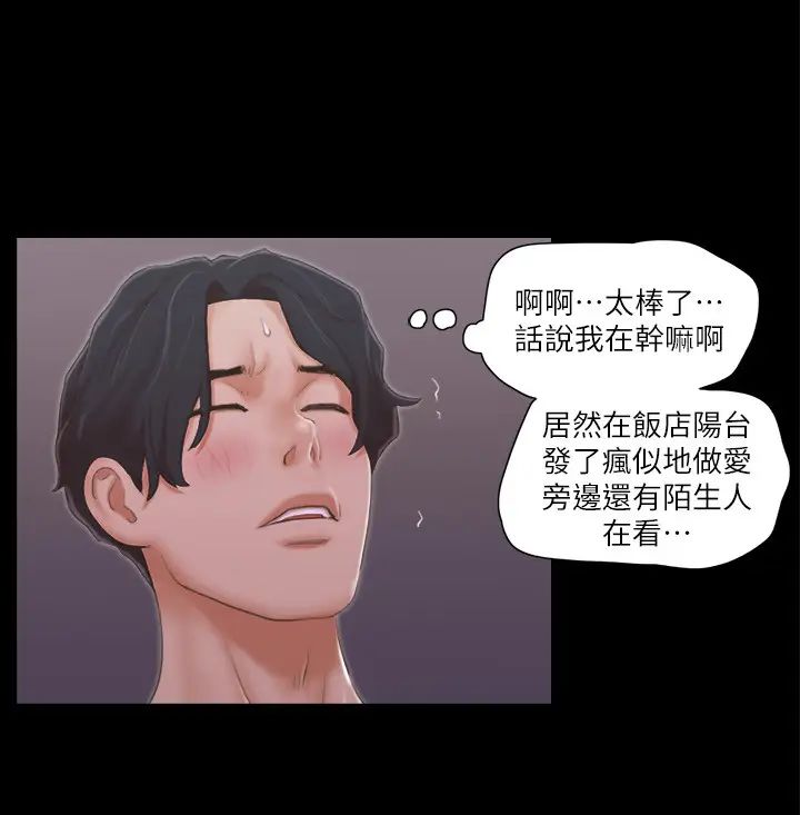 协议换爱(无码版)第32话-肆无忌惮的性幻想
