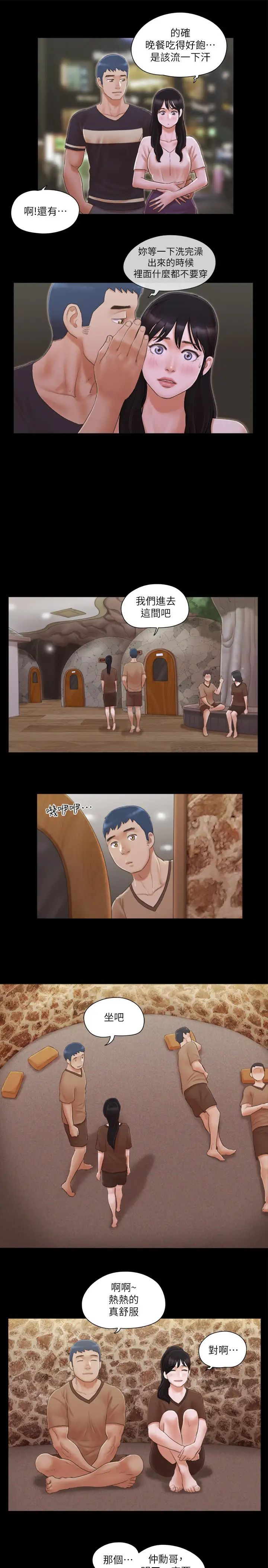 协议换爱(无码版)第32话-肆无忌惮的性幻想