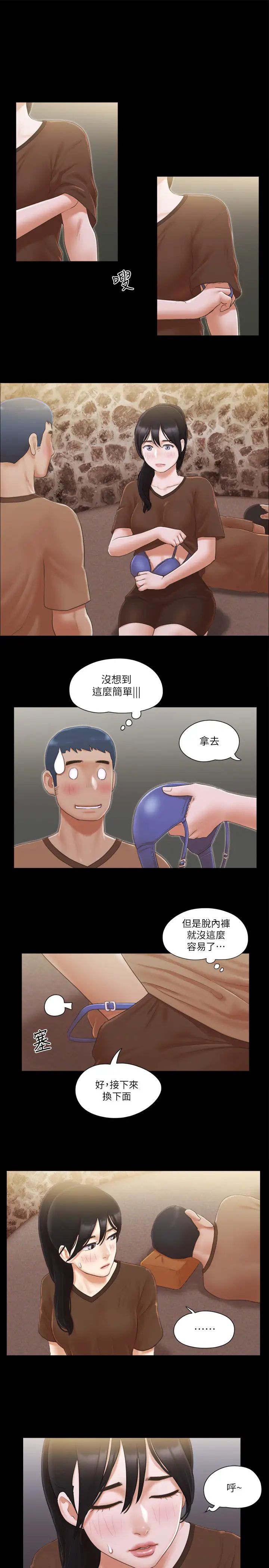 协议换爱(无码版)第33话-在陌生人面前…