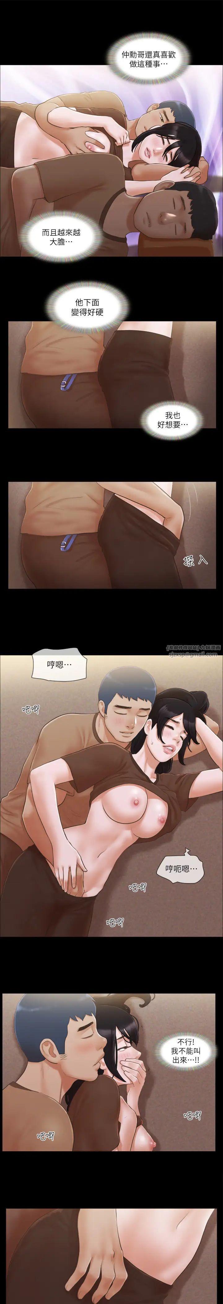 协议换爱(无码版)第33话-在陌生人面前…