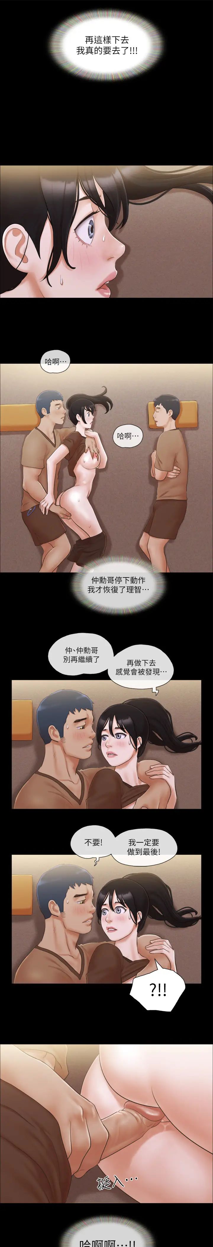 协议换爱(无码版)第33话-在陌生人面前…