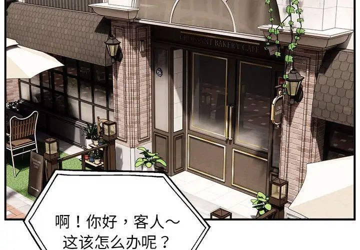 新都市外卖员第8话