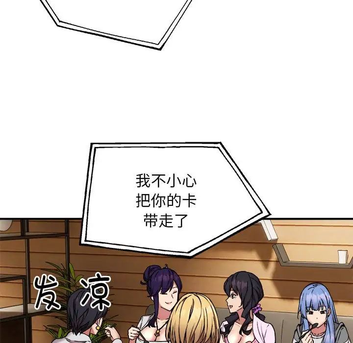 新都市外卖员第8话