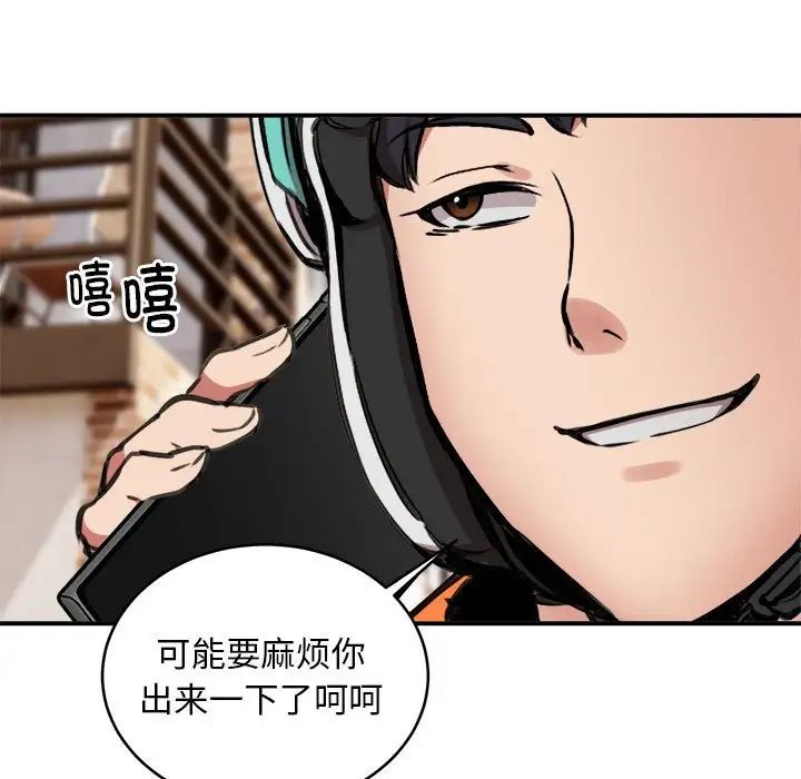 新都市外卖员第8话