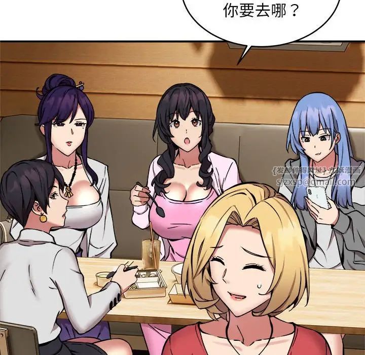 新都市外卖员第8话