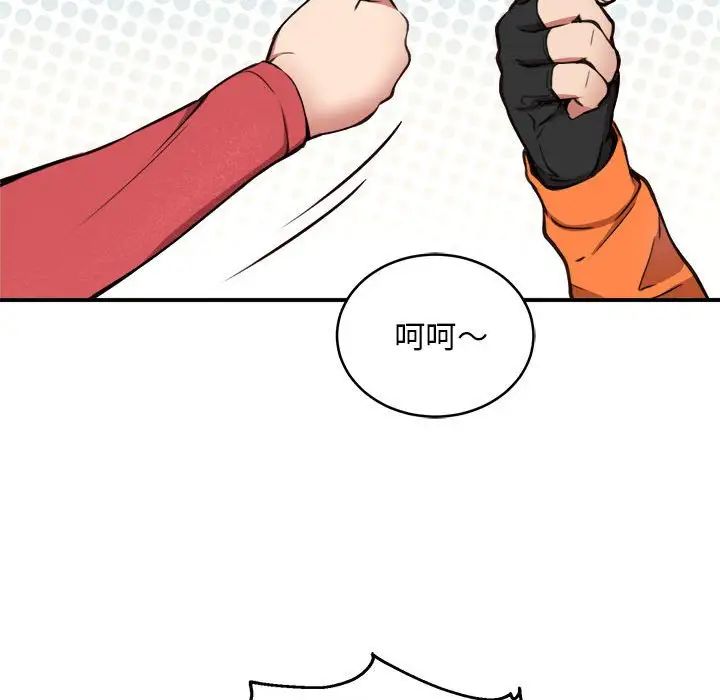 新都市外卖员第8话