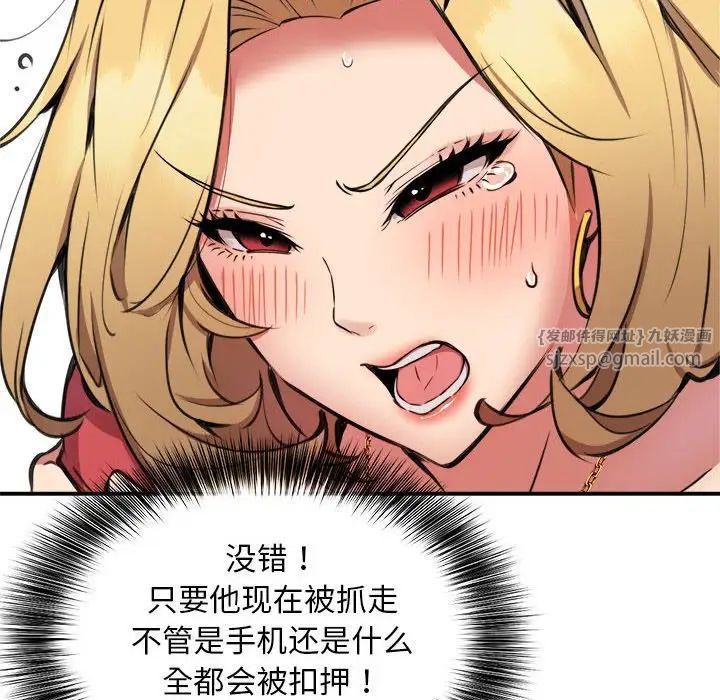 新都市外卖员第8话