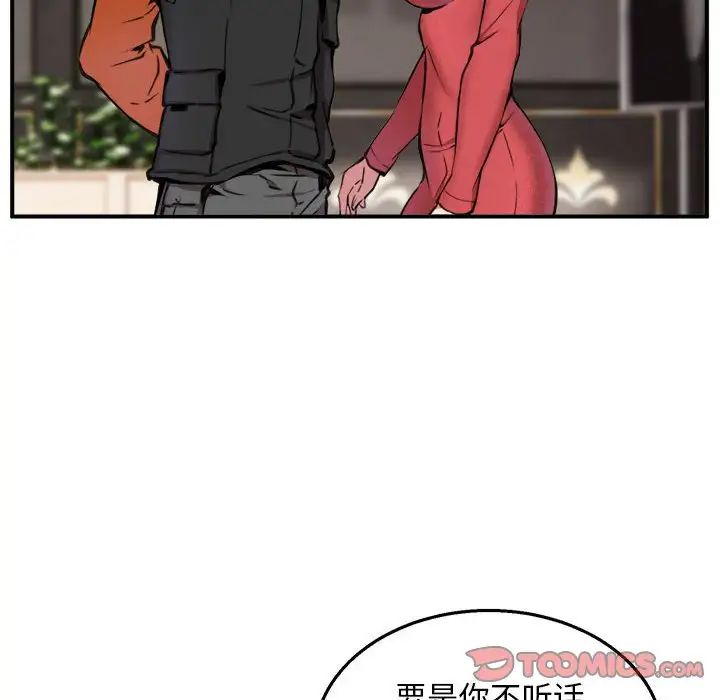 新都市外卖员第8话