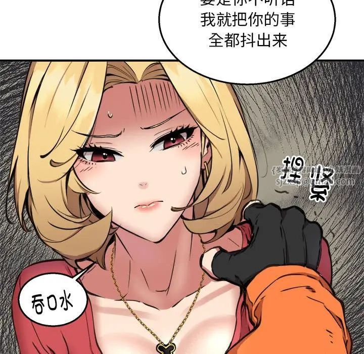 新都市外卖员第8话