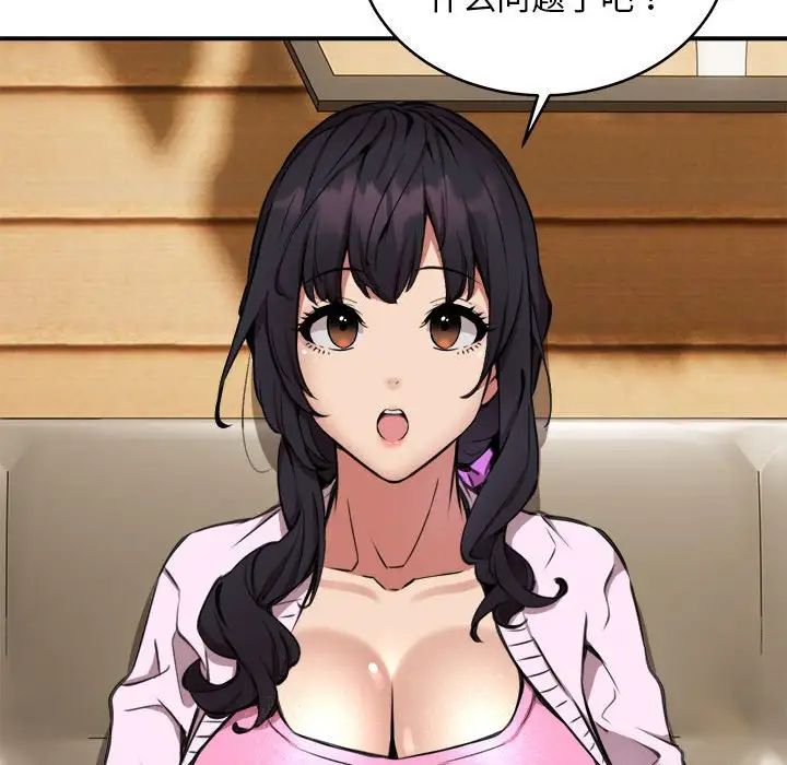 新都市外卖员第8话