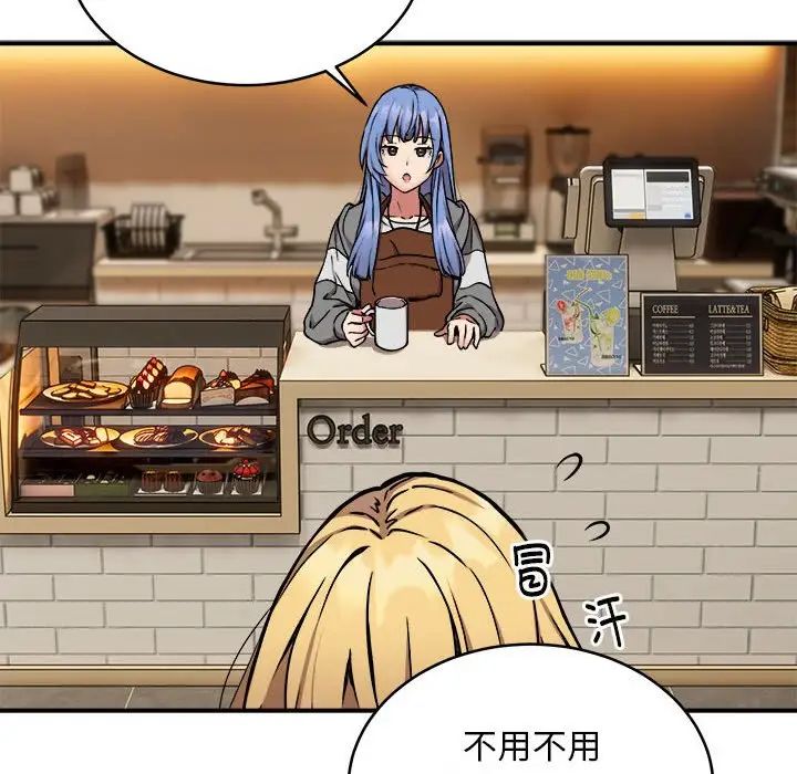 新都市外卖员第8话