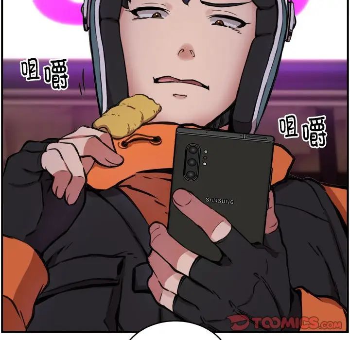 新都市外卖员第8话