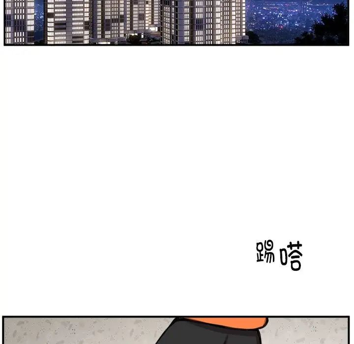 新都市外卖员第8话