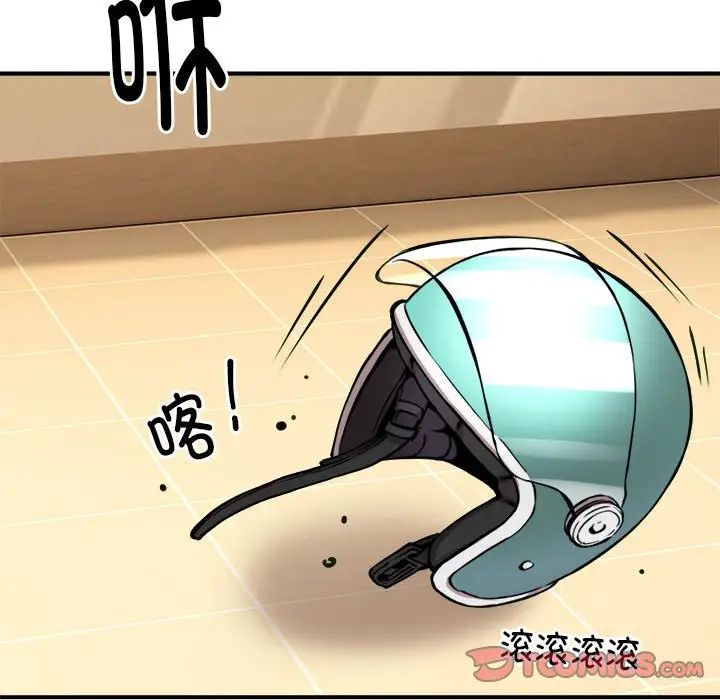 新都市外卖员第8话