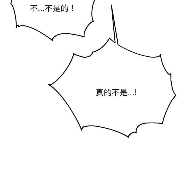 新都市外卖员第8话