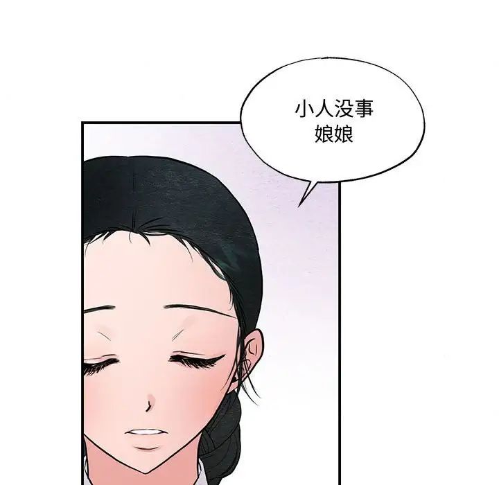 狂眼第24话